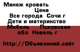 Манеж-кровать Graco Contour Prestige › Цена ­ 9 000 - Все города, Сочи г. Дети и материнство » Мебель   . Псковская обл.,Невель г.